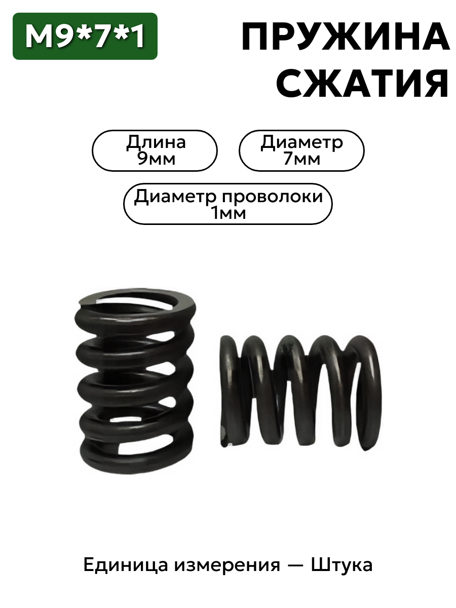 9х7х1,0 в интернет-магазине НМК